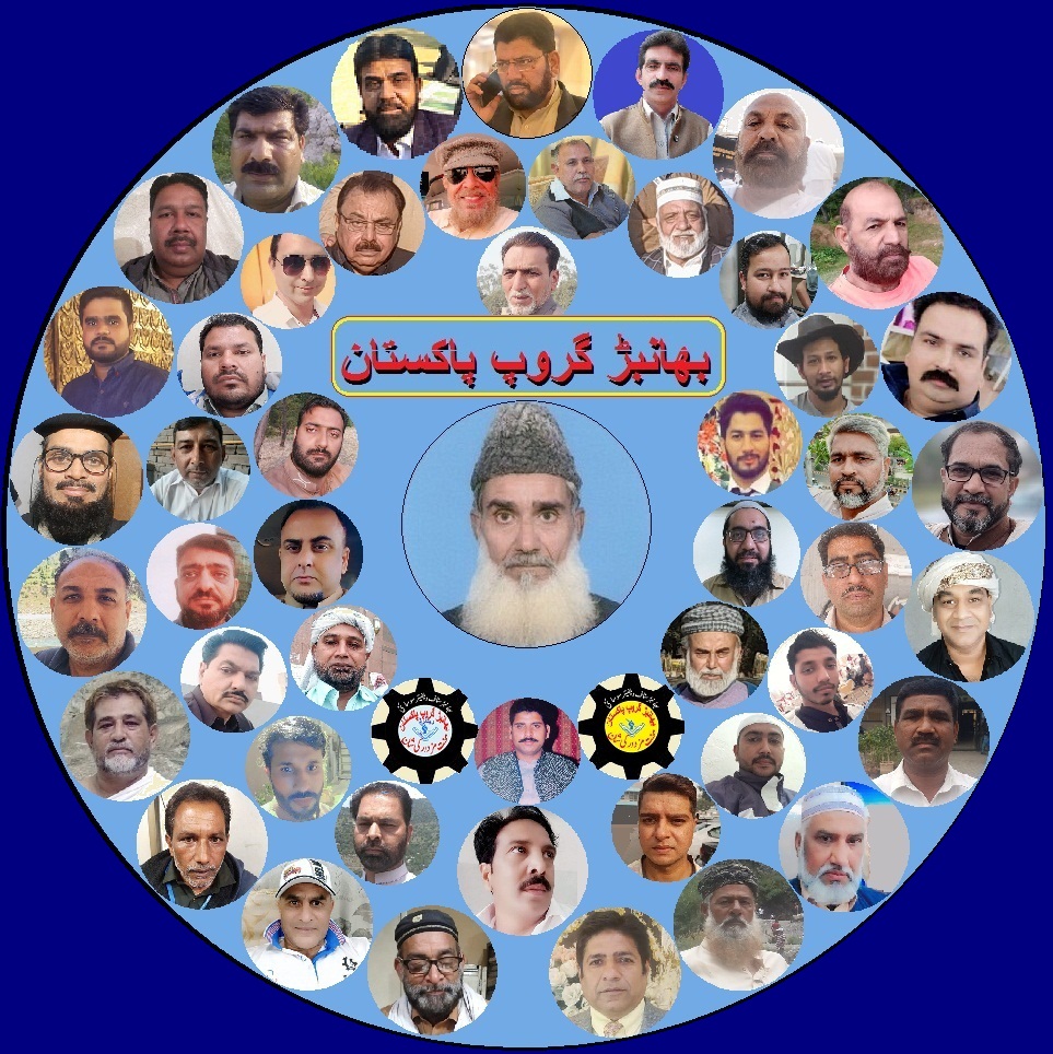 Monogram Of Bhanbarr Group Pakistan.