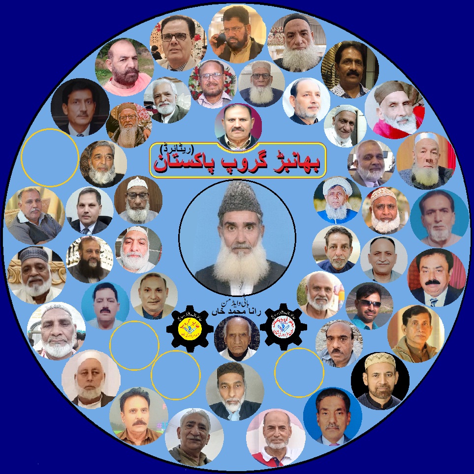 Monogram Of Bhanbarr Group Pakistan Rtd.